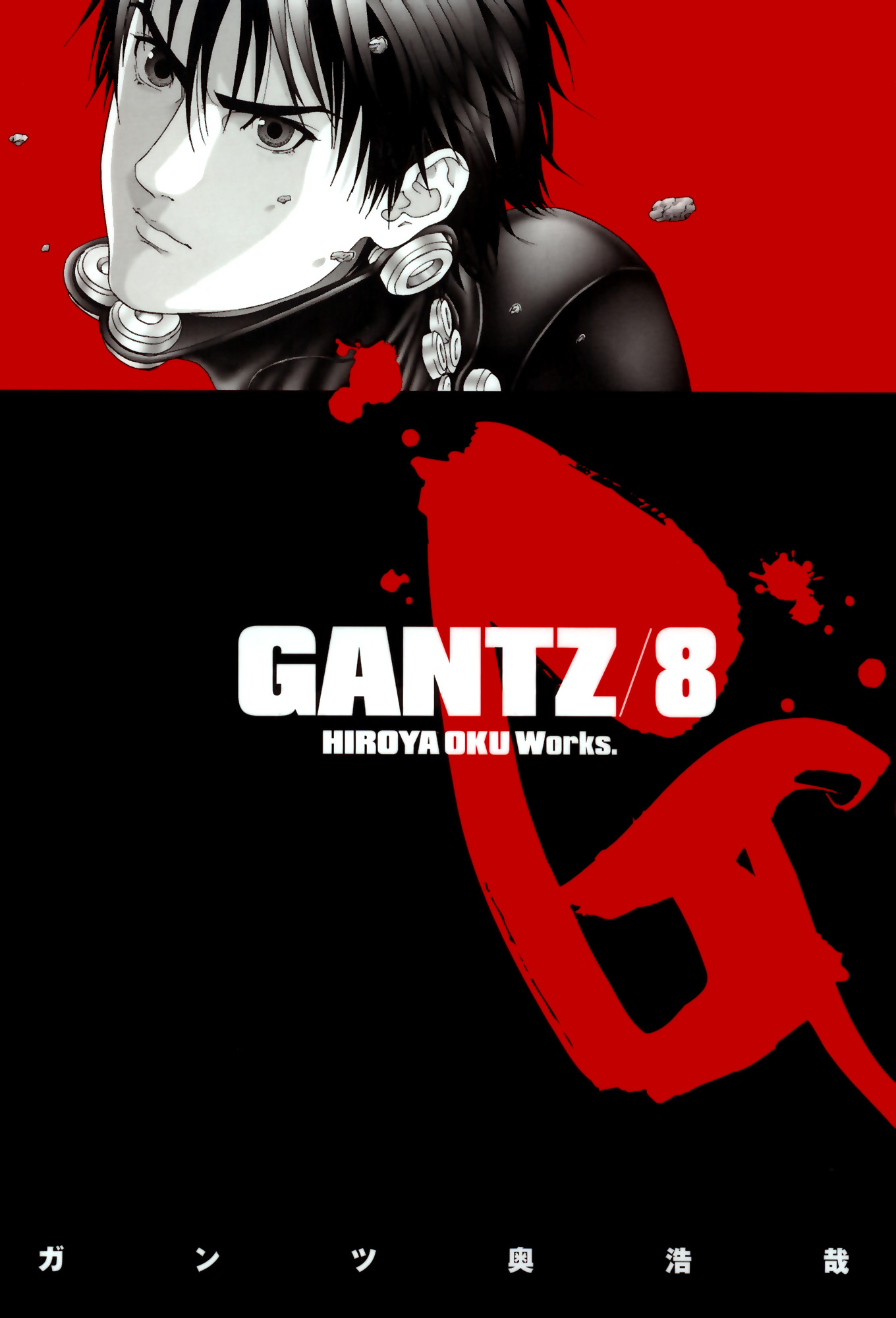 Gantz-Volume 8 Chapter 83