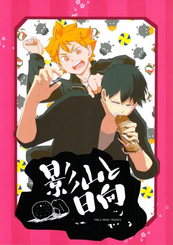 Haikyuu!! dj - Kageyama and Hinata