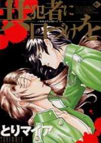 Sadistic Boy Sadistic Boy